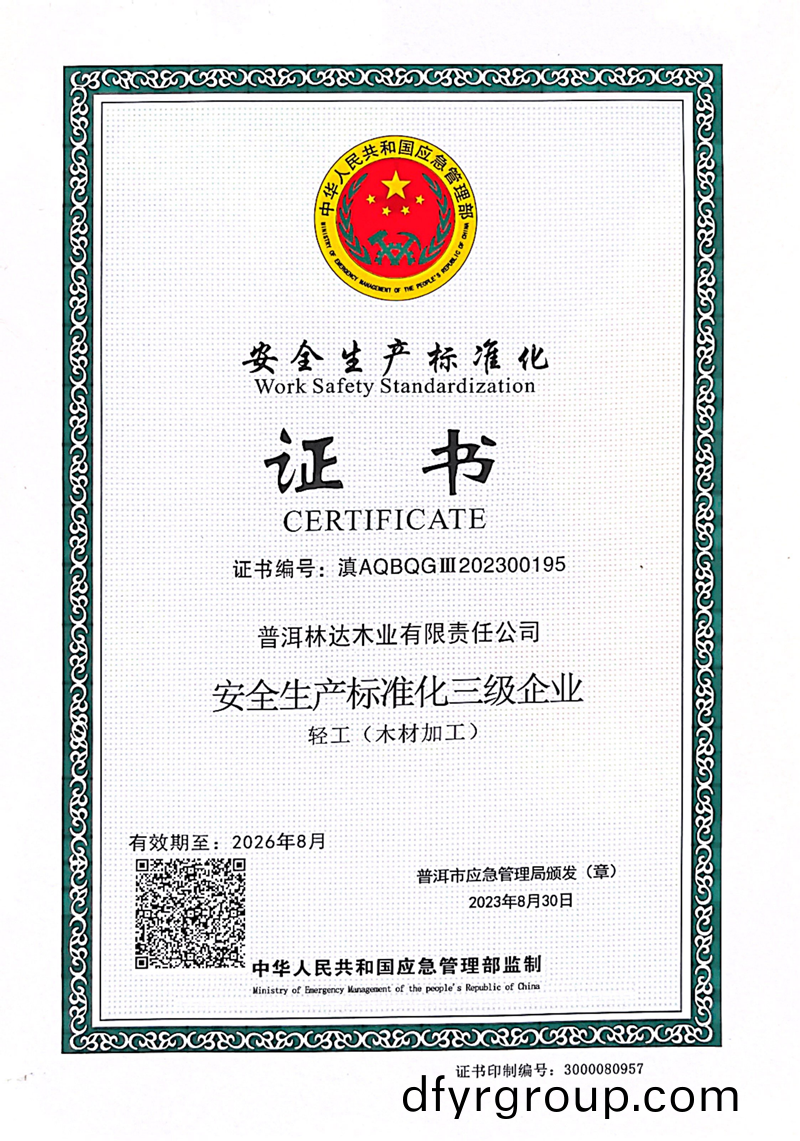 企(qi)業證(zheng)書