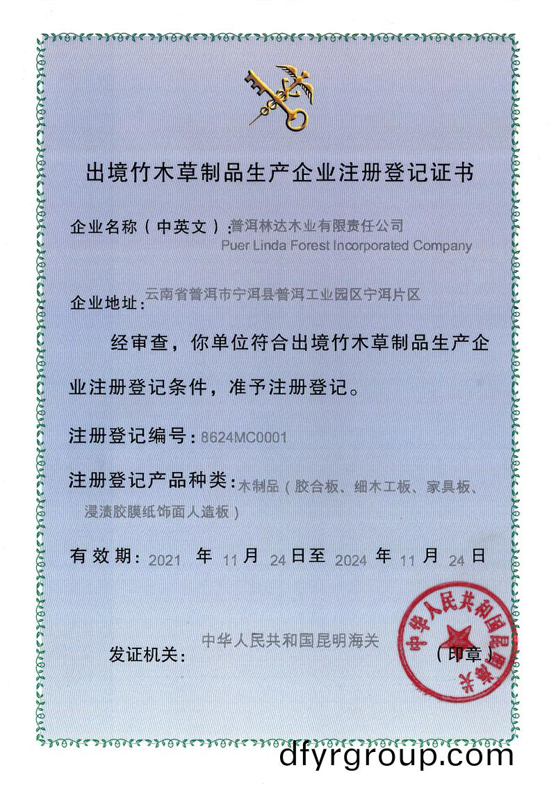 企(qi)業(ye)證書