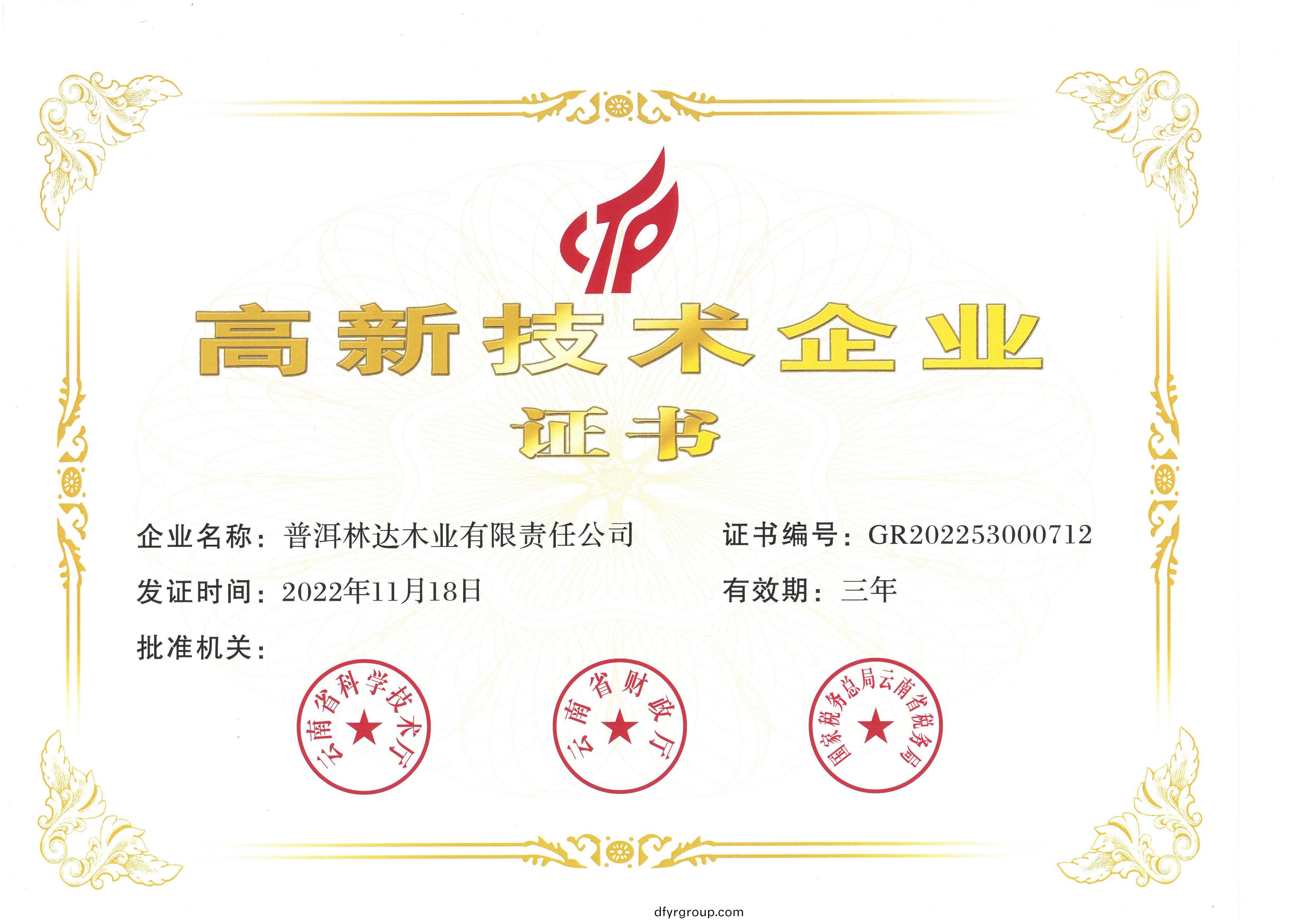 企業(ye)證(zheng)書(shu)